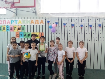 спартакиада.